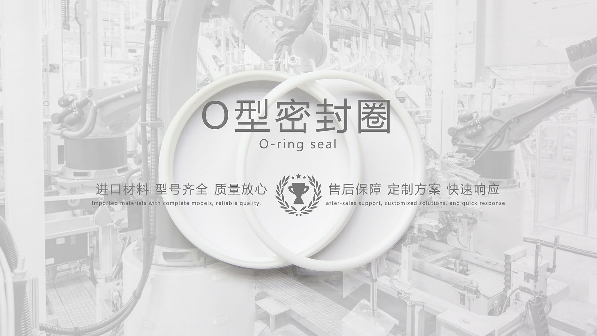 O形密封圈是什么？如何選擇正確的尺寸？